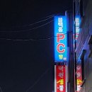 락원생불고기정육점