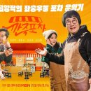 케이포차 이미지