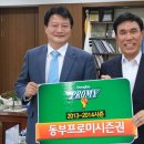 동부기원