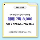 더샵3단지공인중개사사무소 이미지