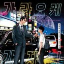 샤넬가라오케