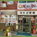 밥보다국시 - 서구 북비산로61길 15 | 밥보다국시