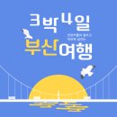 해운대빌딩B동 | 안양커플의 3박 4일 부산 여행💙｜4일 연속 국밥 때린 후기, 해운대, 광안리, 센텀시티