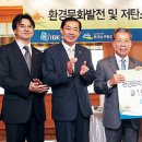 환경보전문화예술협회 이미지