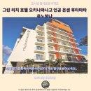 (유)그린렌트카 | 오키나와 나고 호텔 후기 인생 온천 발견 추천 숙소