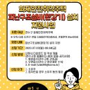 「화재안전취약주택 피난구조설비(완강기) 설치 지원사업」 안내 이미지