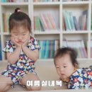 아기 유아 여름옷 아동 실내복 알파베베 자매룩 형제룩 완성