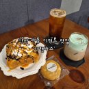 안산 사동 디저트 맛집 디캔바스 분위기 좋은 대형카페 추천