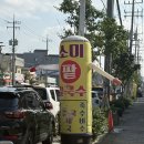 소미팥칼국수 | [소미팥칼국수] 군산 경암동 철길마을 근처 팥칼국수 후기 내돈내산