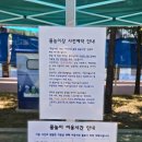 학생복지관 화장실 | 아이랑주말 여름방학 하남미사 아이랑가볼만한곳 미사 호수공원물놀이장 이용후기:)