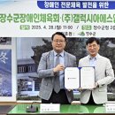 (주)에스엠스포츠 이미지