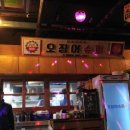 오찡어