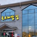 미사강변곤드레밥집 이미지