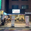 보해상회 - 영암군 황금동1길 20 | 건대고기맛집회식모임 추천 서민상회화로구이