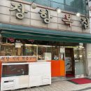 오래복집 이미지