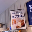 파리바게뜨레이카운티점