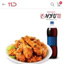 처갓집치킨 할인해!! 와락(간장)치킨+콜라 1.25L 15500!!!! 이미지
