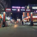 아들네 족발 이미지