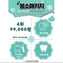 파트너스타워 2차 | 세돌아기 영유아구강검진+ 불소도포후기 마곡 효앤주니어 유아치과