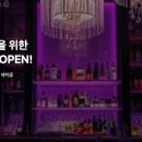 온니잡 키티알바,모던바토킹바 공고 200% 활용법