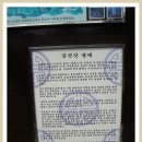 마대산(강원도영월군김삿갓면&충북단양군영춘면) 이미지