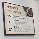 자연정가 양평해장국 임실점 | 임실 자연정가 양평해장국 임실점
