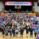 고천 다목적 체육관 이미지