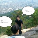 잉큐영어 | 잉큐영어 본사직원들의 좌충우돌 산행기^^