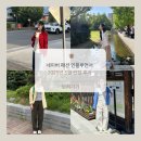 준최2도 가능한 5월 네이버 패션 인플루언서 선정 후기