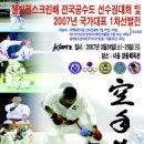 대한공수도