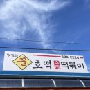 꾼호떡