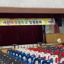 아산배방중학교