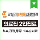 답십리늘채움신경외과의원 이미지
