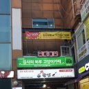 집사의 하루 일산점 이미지
