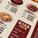구월로데오맛집 동궁찜닭 재방문의사 100%! 매운맛 후기