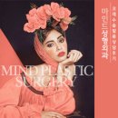 마인드성형외과의원 | [발품후기] 코재수술 상담후기 - 마인드성형외과