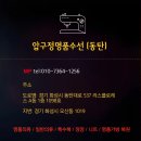 백약국옆 이미지