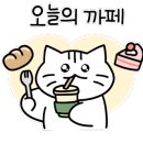 건강카페샘 이미지