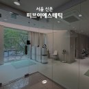 피브이에스테틱