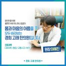 경희고래한의원 이미지