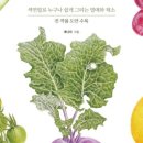 보테니컬아트(색연필그림) 이미지