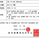 강신광행정사사무소 이미지