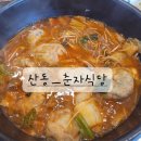 신당인덕2로 이미지