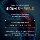 유한의원 이미지