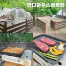 [강원/인제] 개별울타리 애견 반디하우스캠핑장 시설/후기