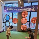 호야골프앤키즈 옥정점 이미지