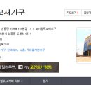 이천토탈가구 이미지