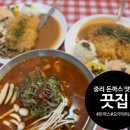 레트로 분위기 물씬 풍기는 내서 중리 돈까스 맛집 끗집 방문 후기