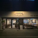 족발의정점 이미지