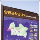 흑천1잠수교(세월교) | 산수유꽃 개화에 맞춰 양평희망볼랫길과 추읍산ㆍ꼬부랑산 연계산행하며 원덕역에서 용문역까지 걷기 - 1